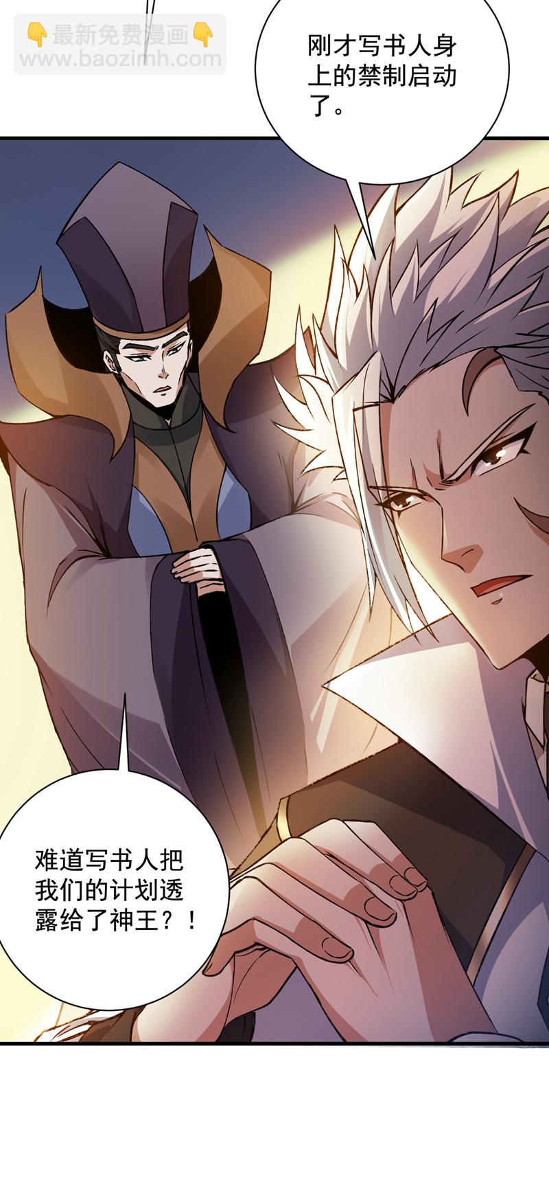 第162话 神界怎么了7