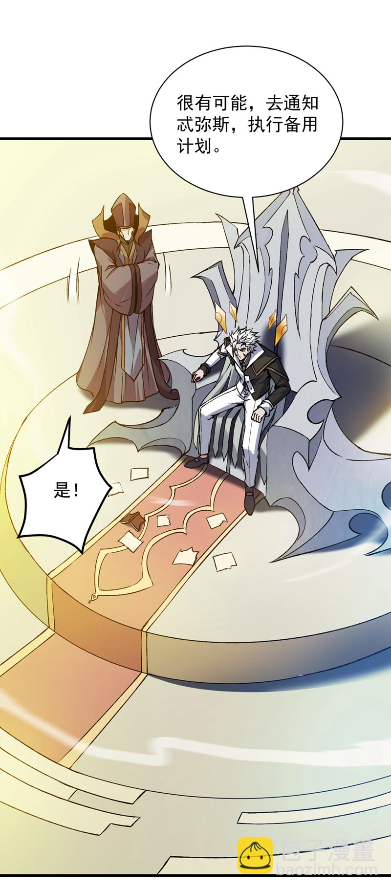 第162话 神界怎么了8