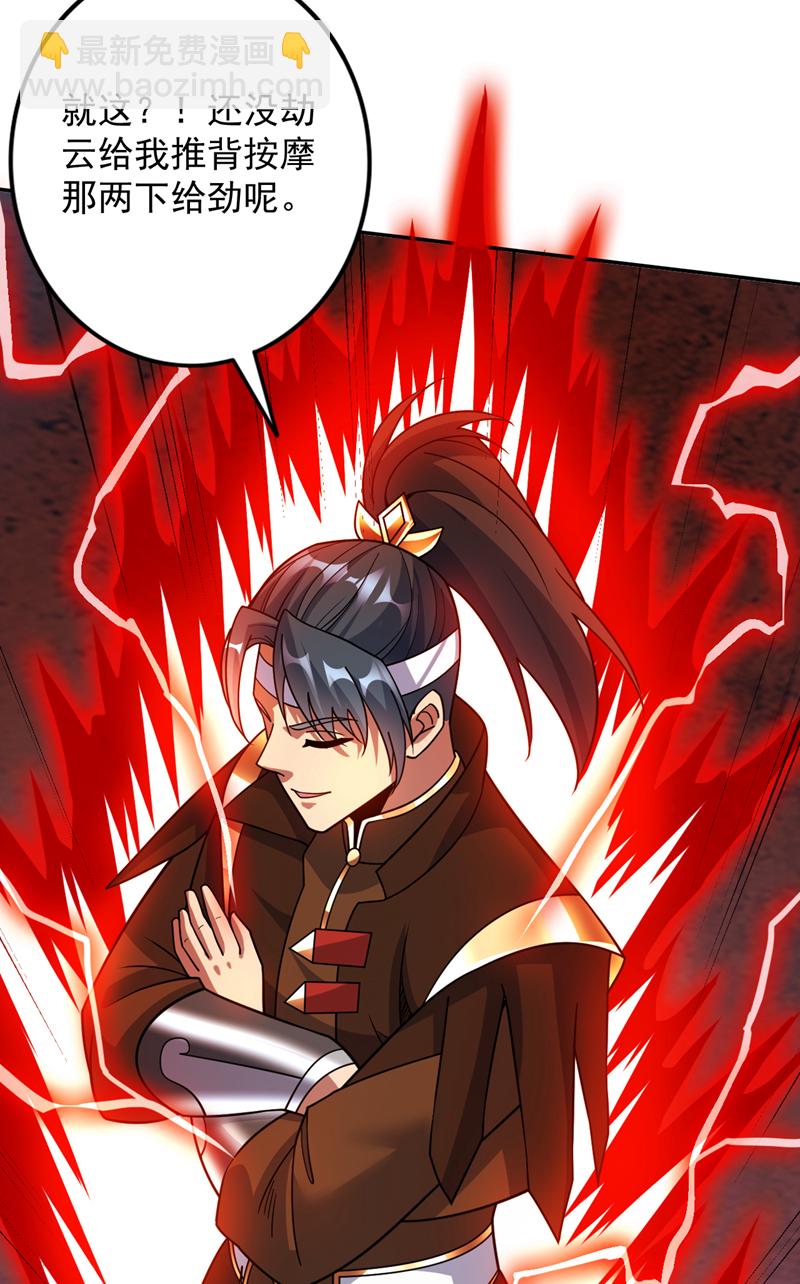 第195话 霍峻的力量？！22