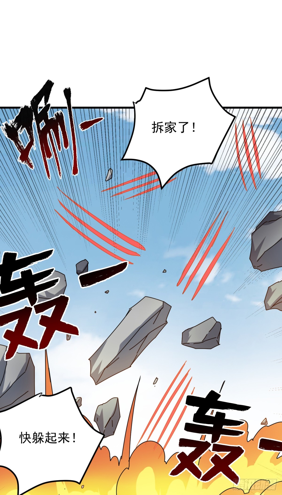 第234话 完整的童年3