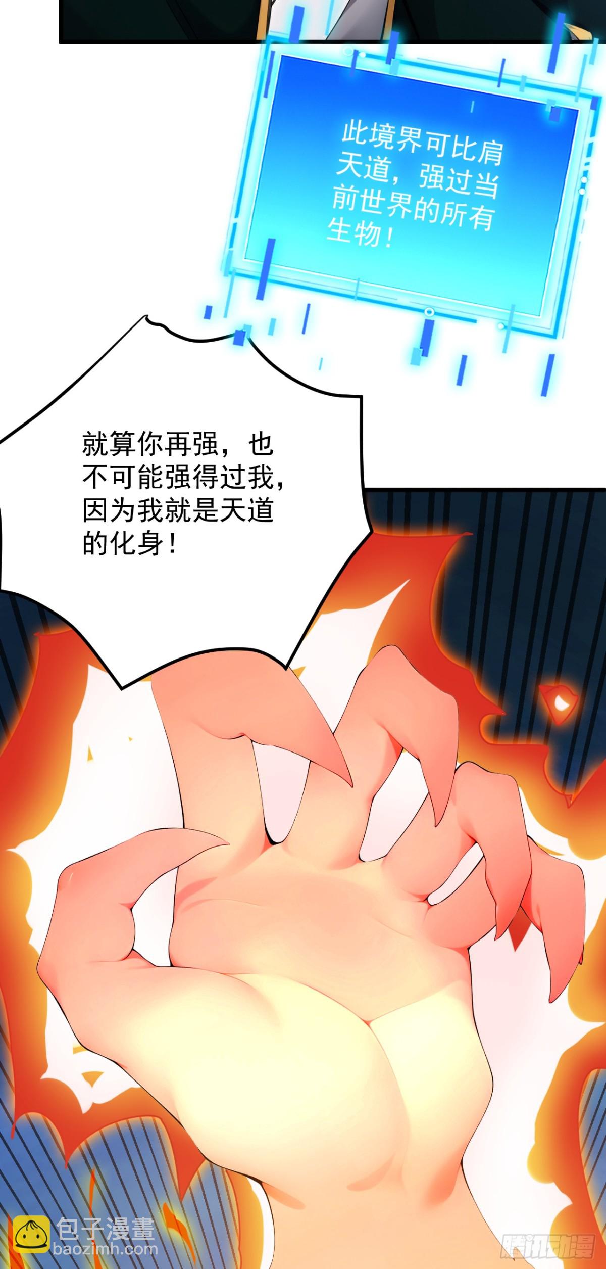 第244话 逆天改命？12
