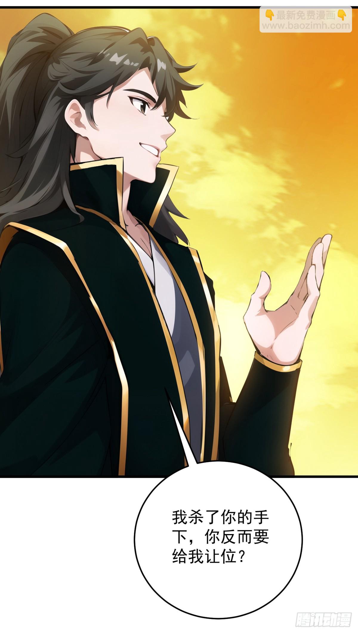 第253话 老祖回来了！11