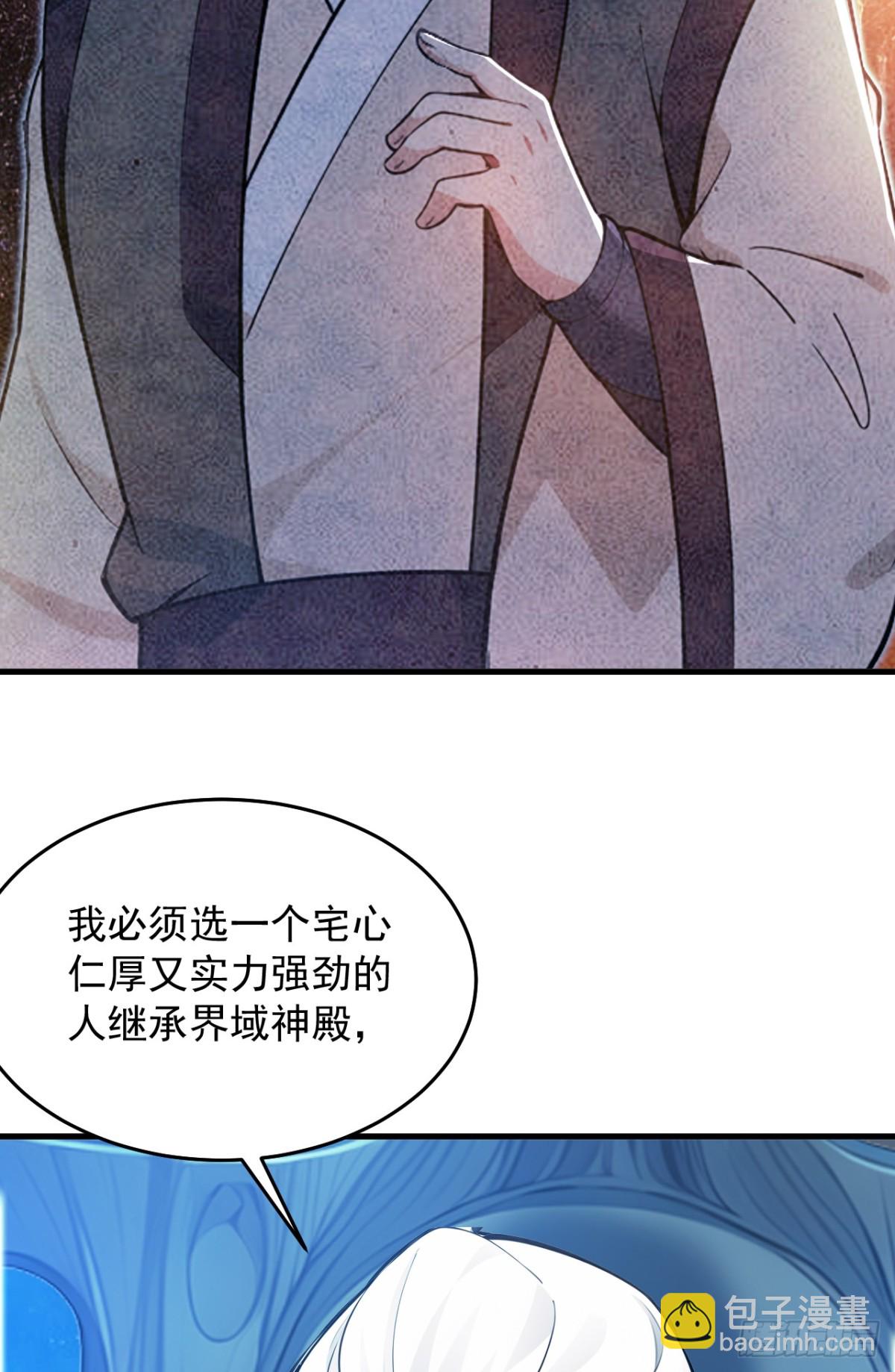第253话 老祖回来了！14