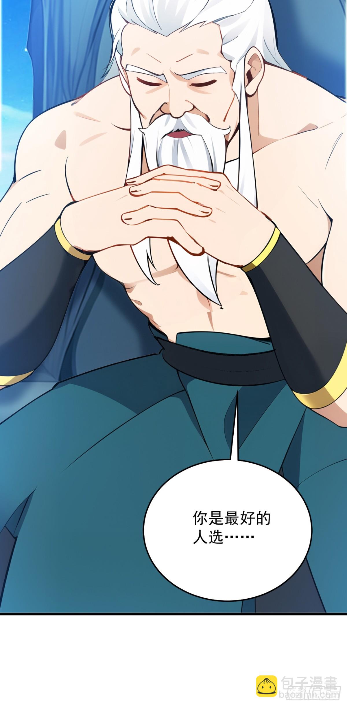 第253话 老祖回来了！15