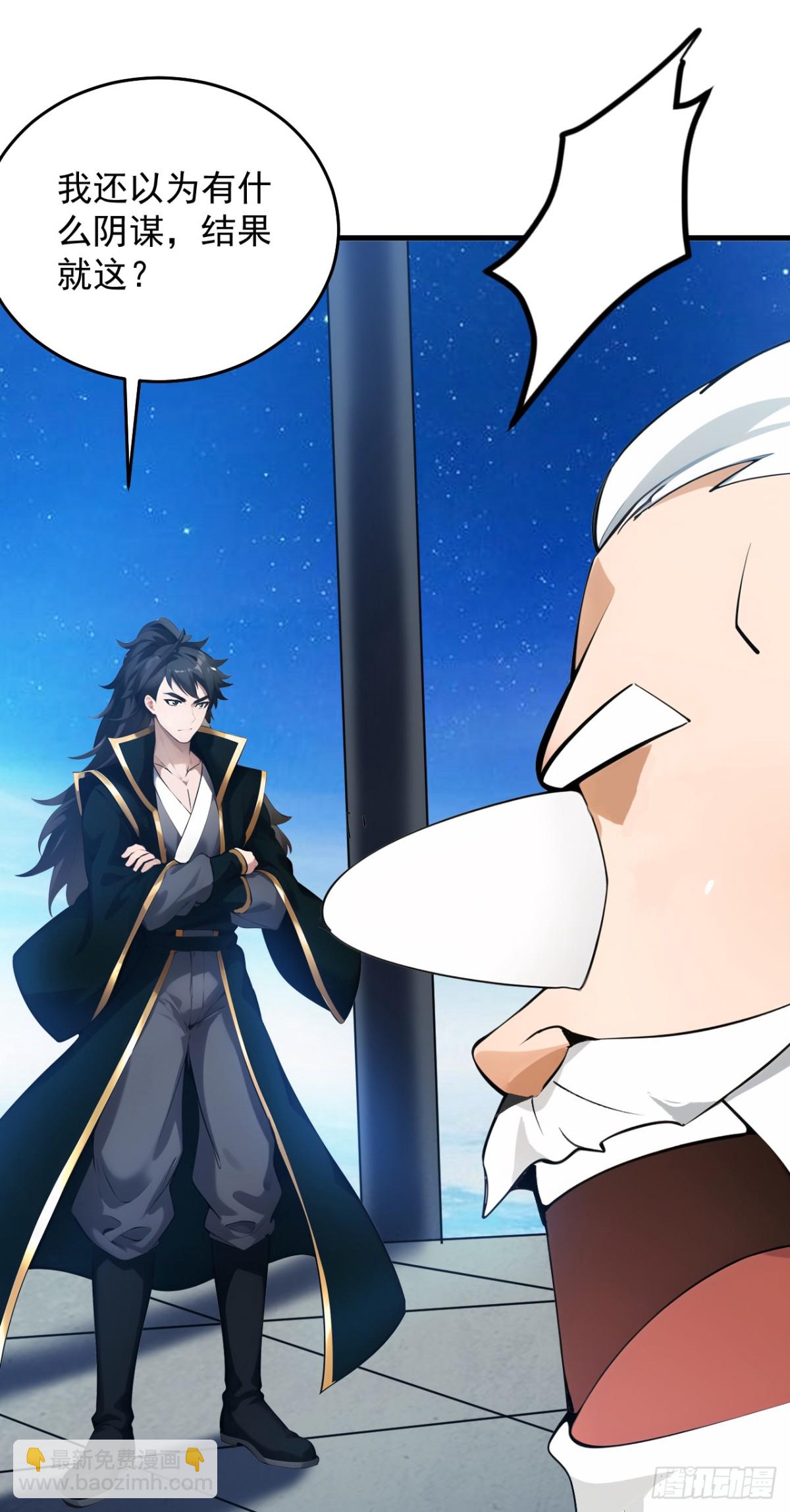 第253话 老祖回来了！16