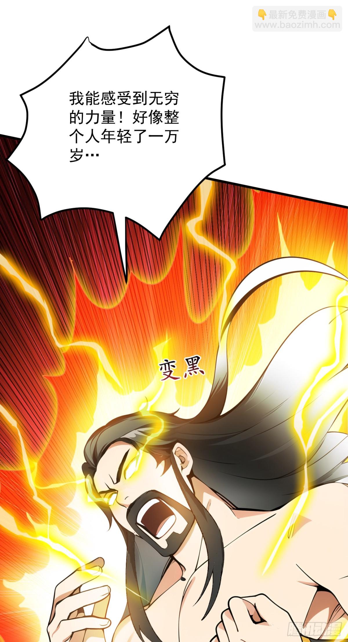 第253话 老祖回来了！21
