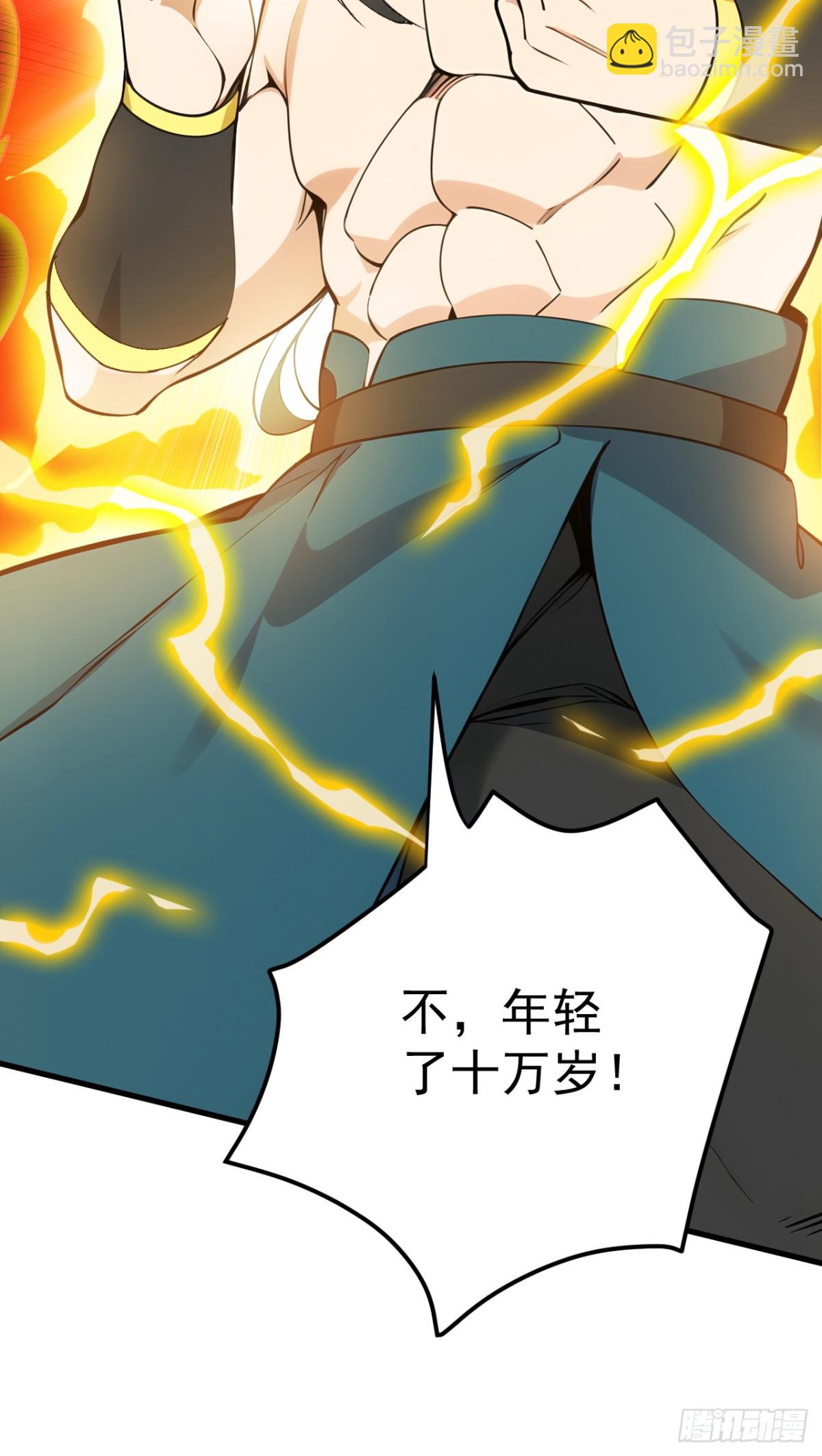 第253话 老祖回来了！22