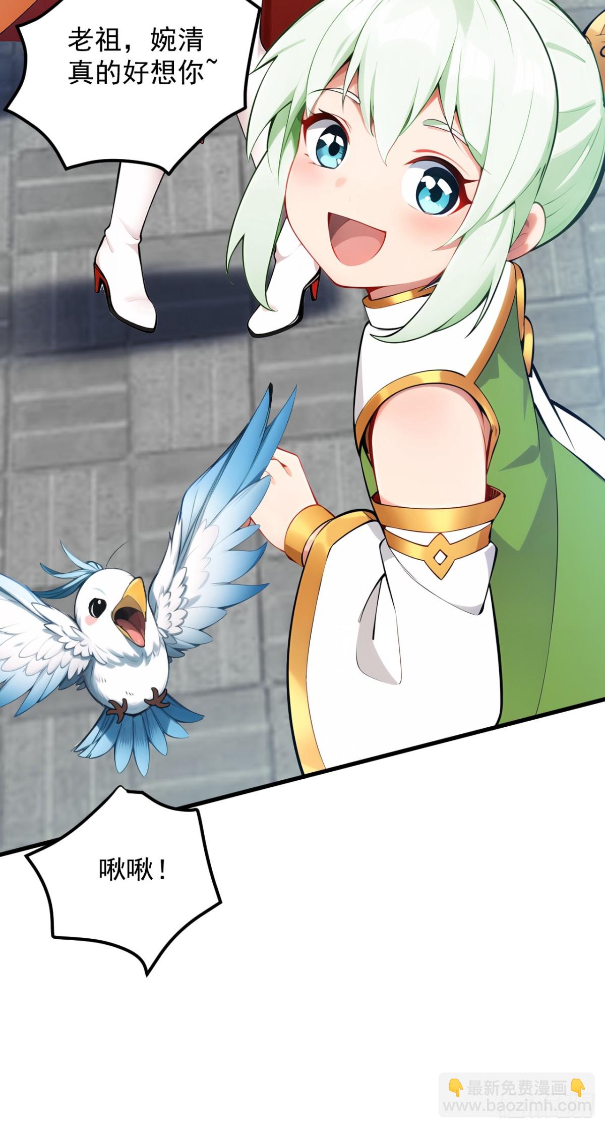 第253话 老祖回来了！34
