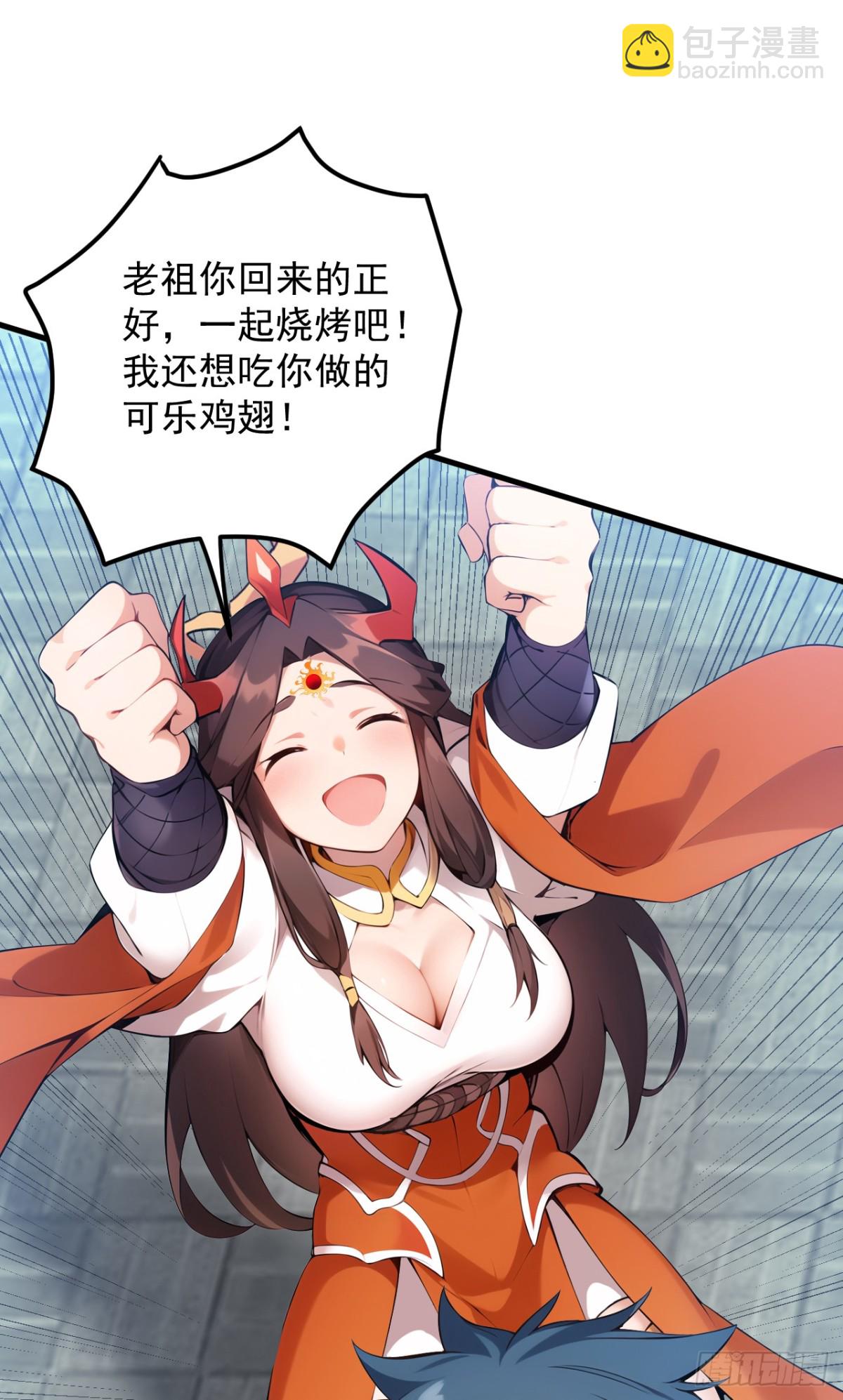 第253话 老祖回来了！35