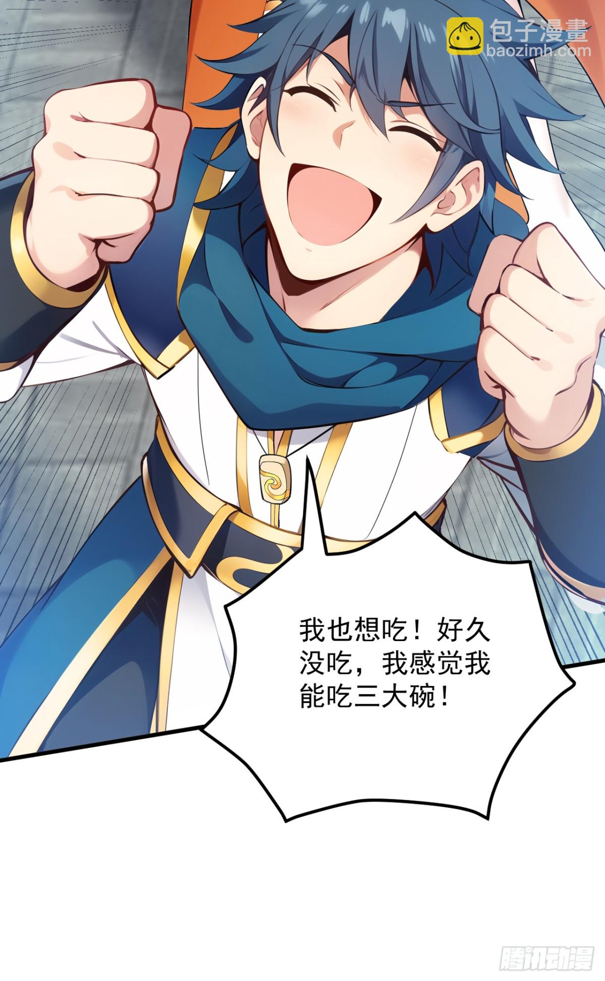 第253话 老祖回来了！36