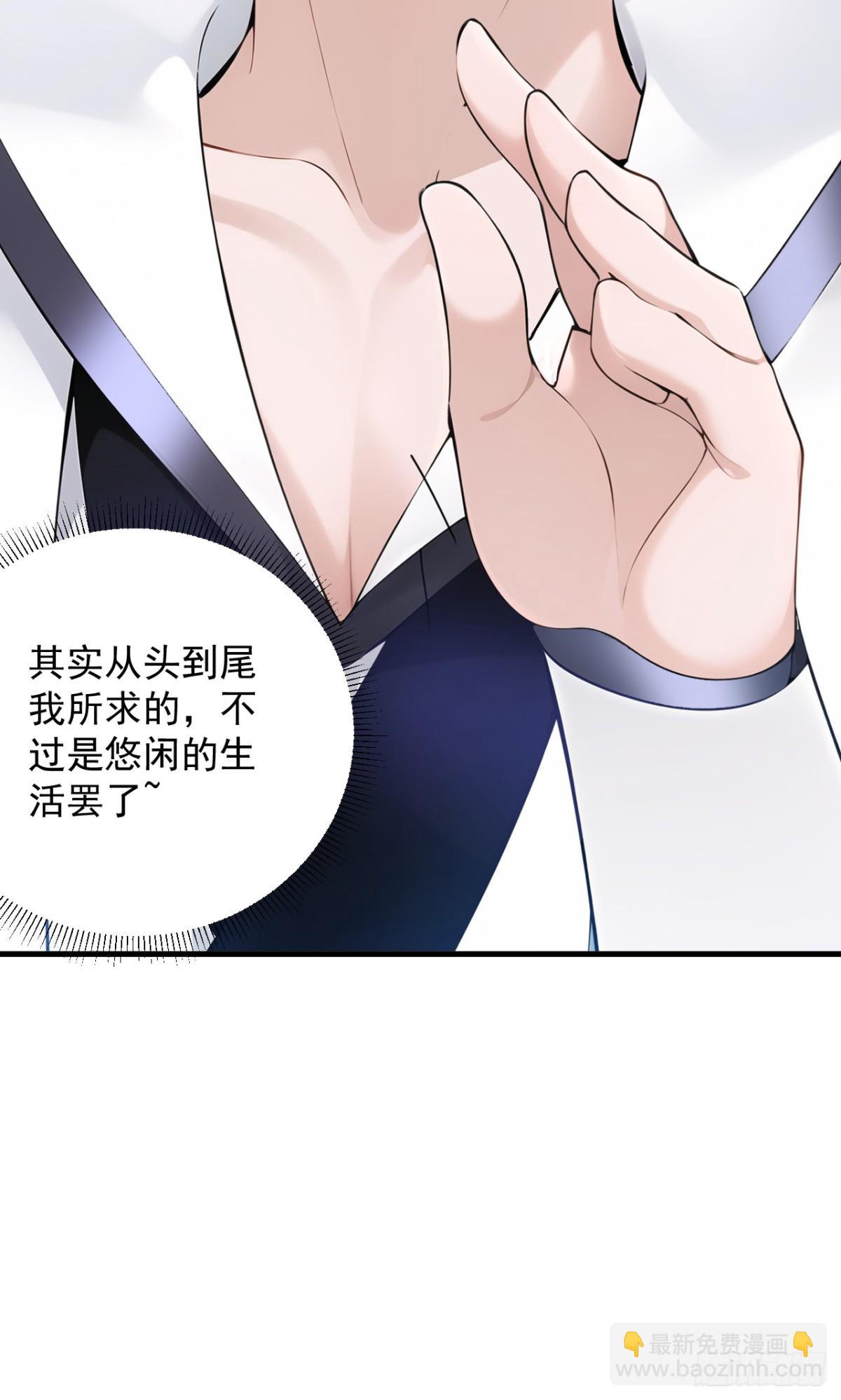 第253话 老祖回来了！40