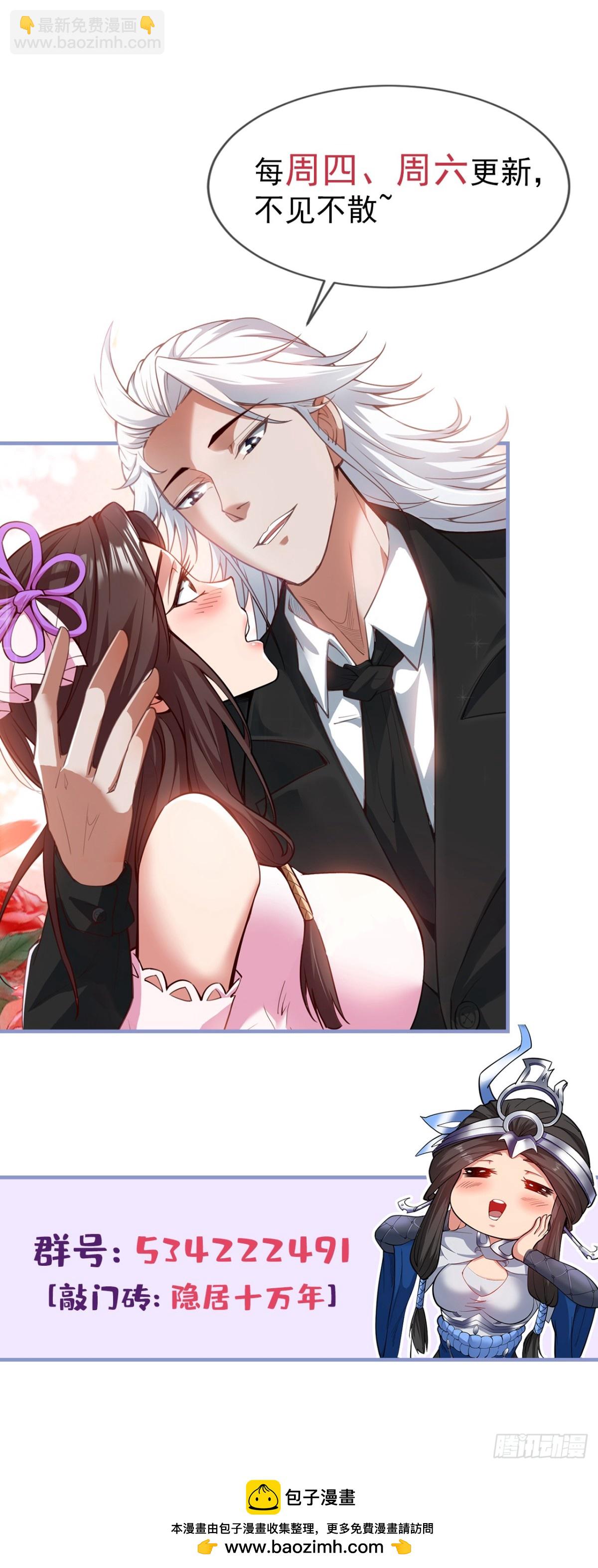 第253话 老祖回来了！47