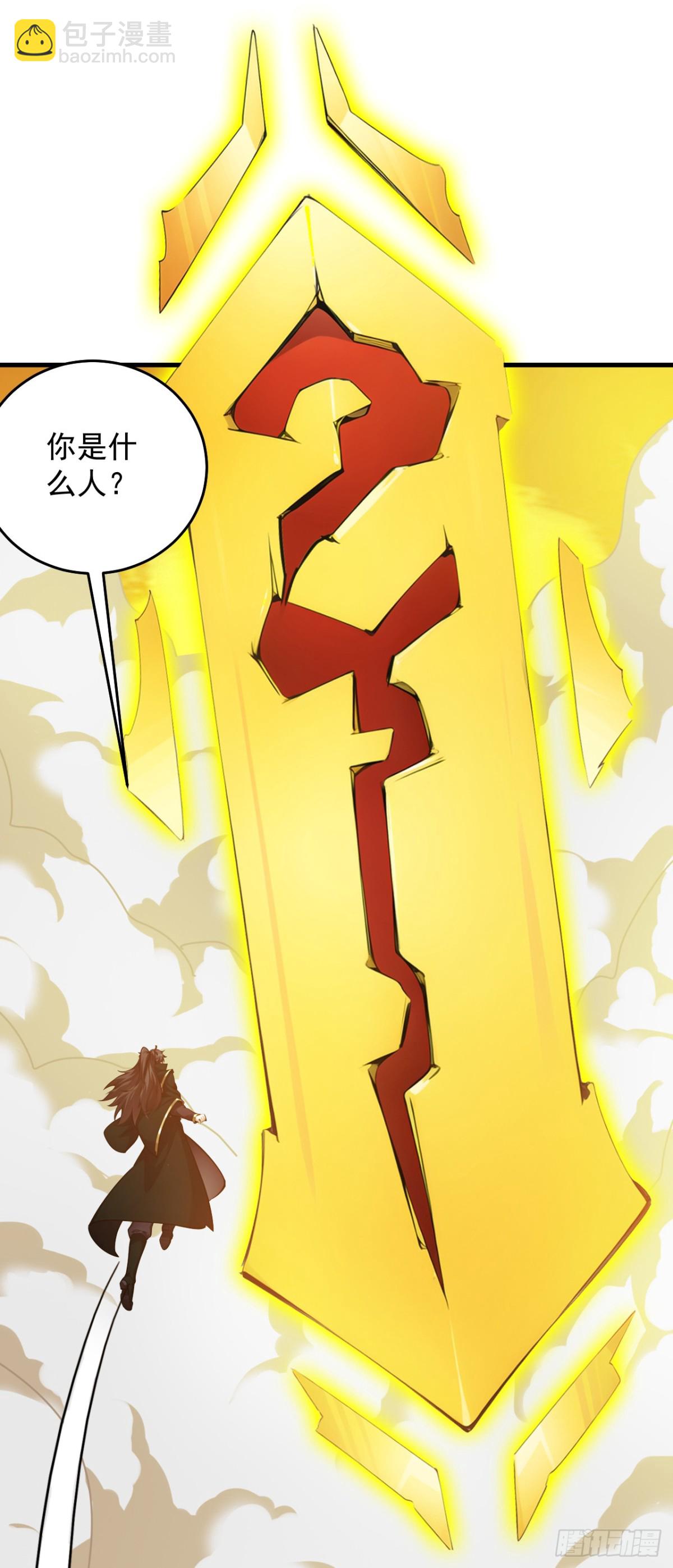 第253话 老祖回来了！7