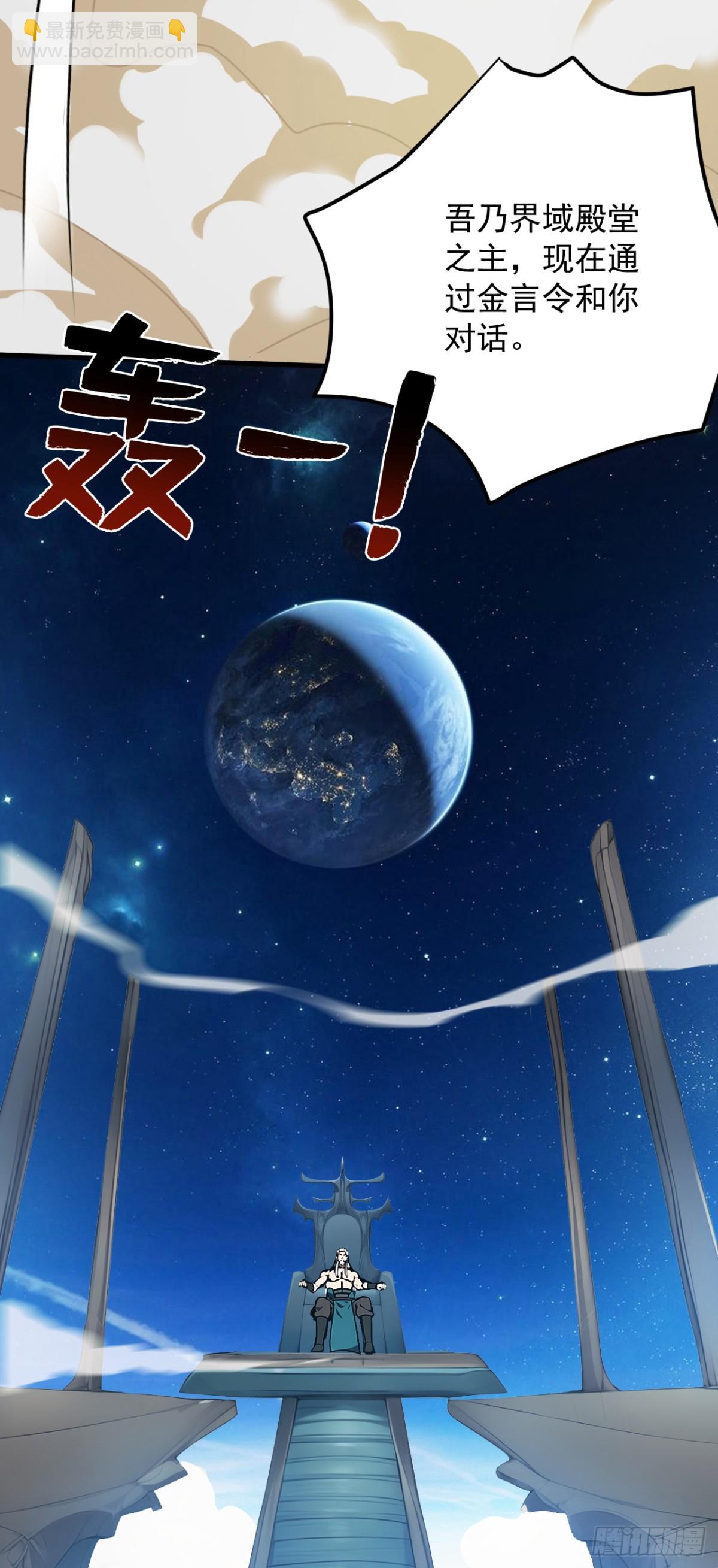 第253话 老祖回来了！8