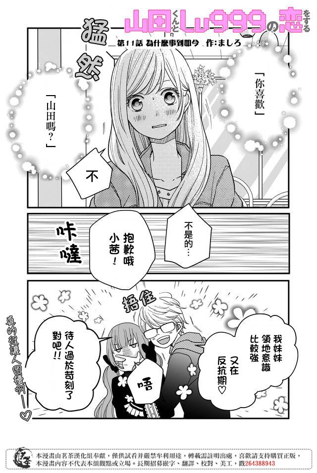 11话0