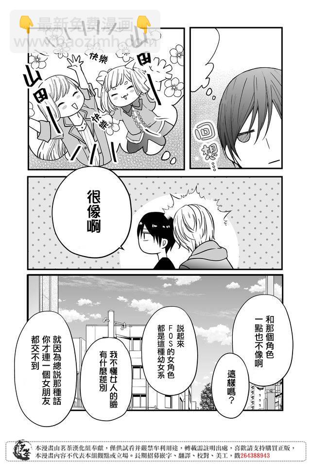 11话12