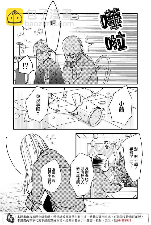 11话3