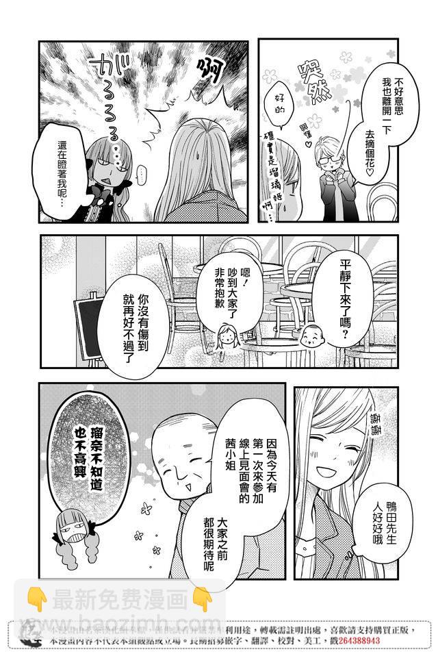 11话7