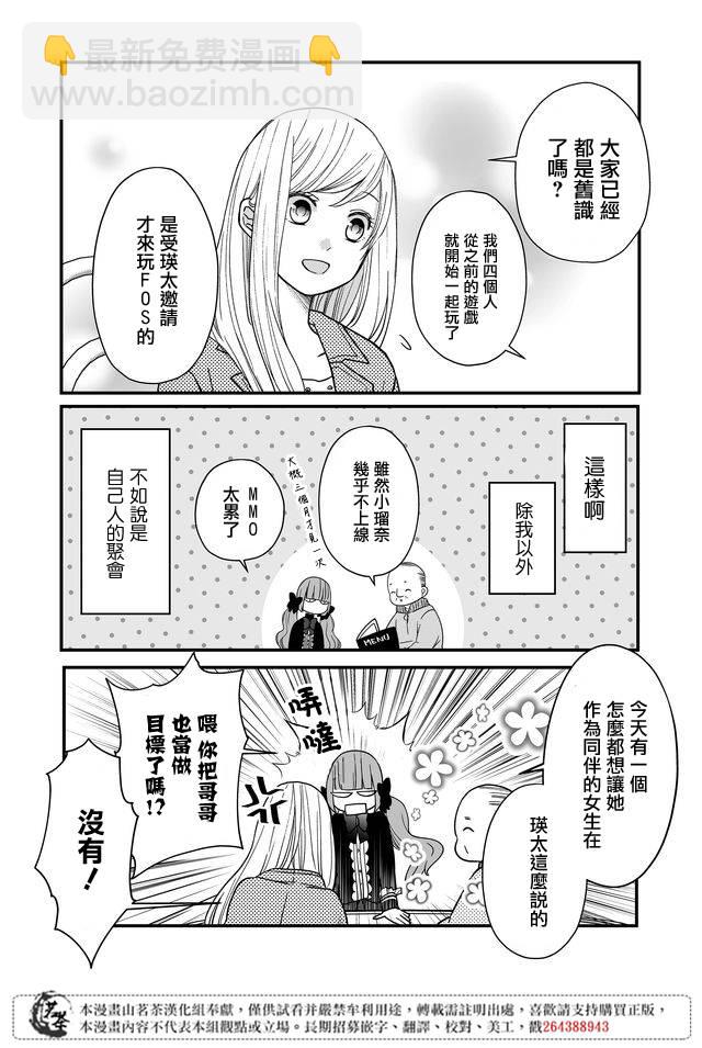 11话8