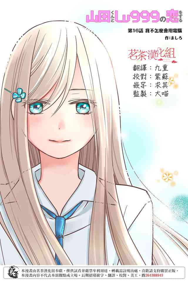 16话0