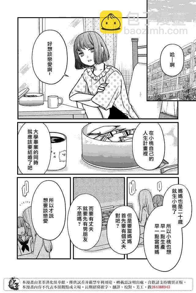 16话1