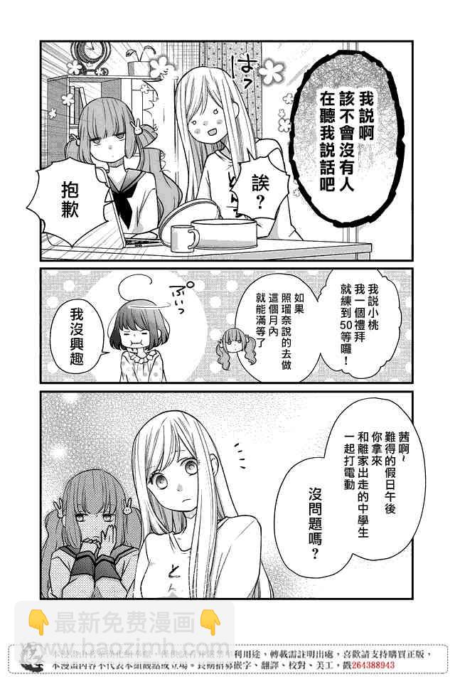 16话2