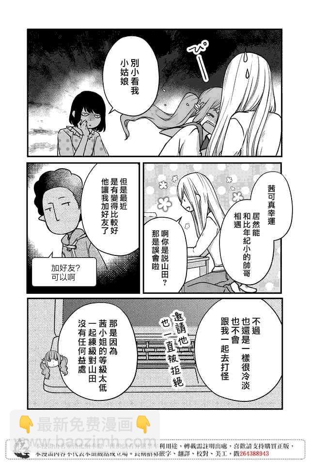 16话4