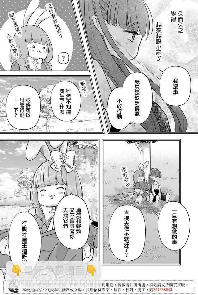 第32话11