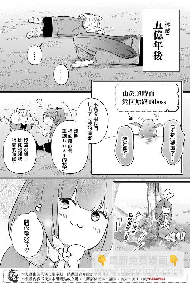 第32话5