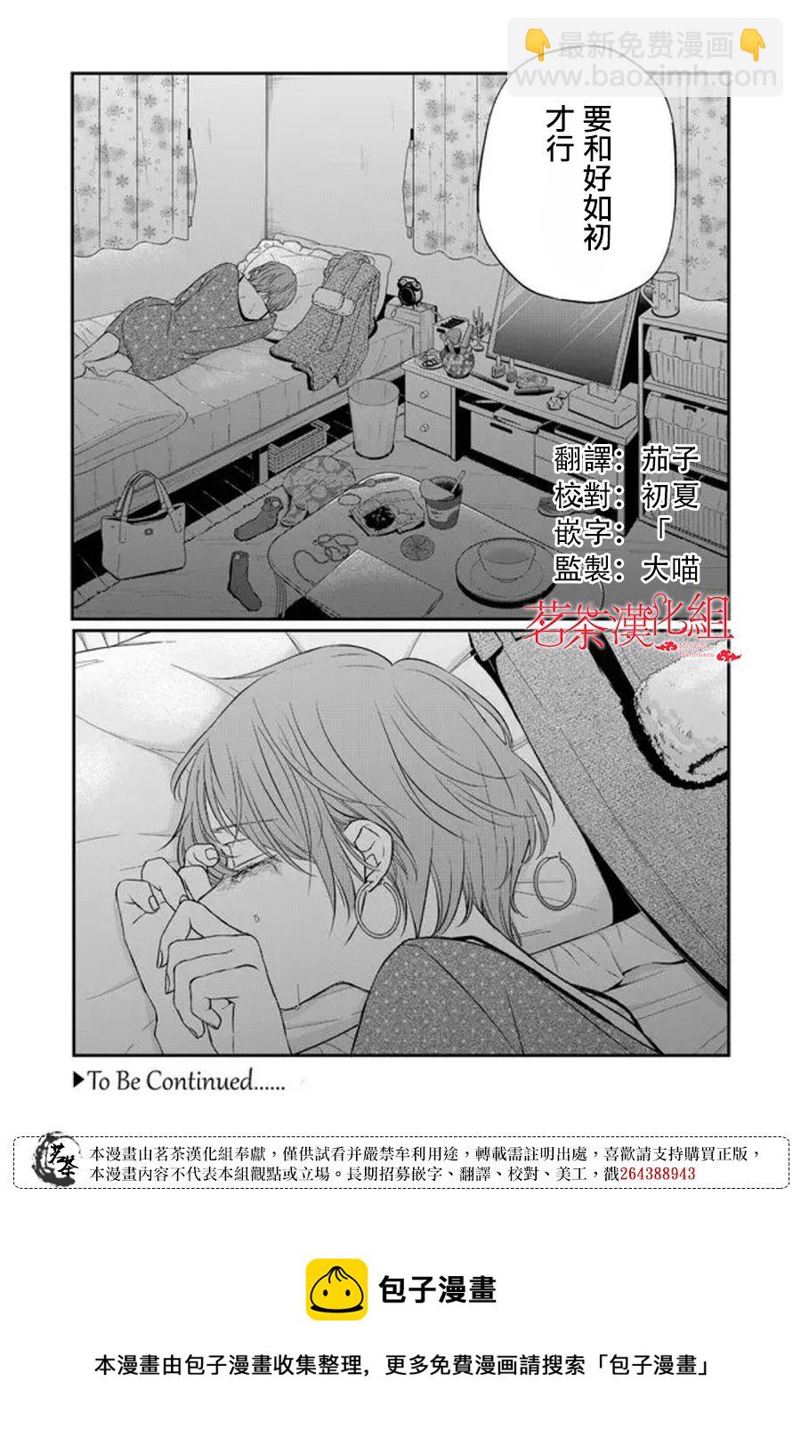 第54话12