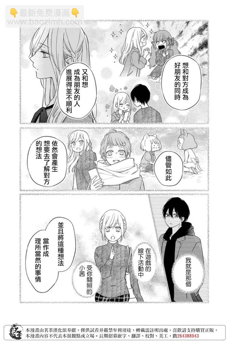 第54话2