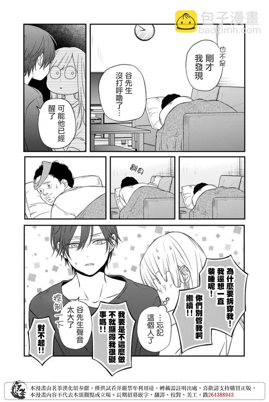 第54话9