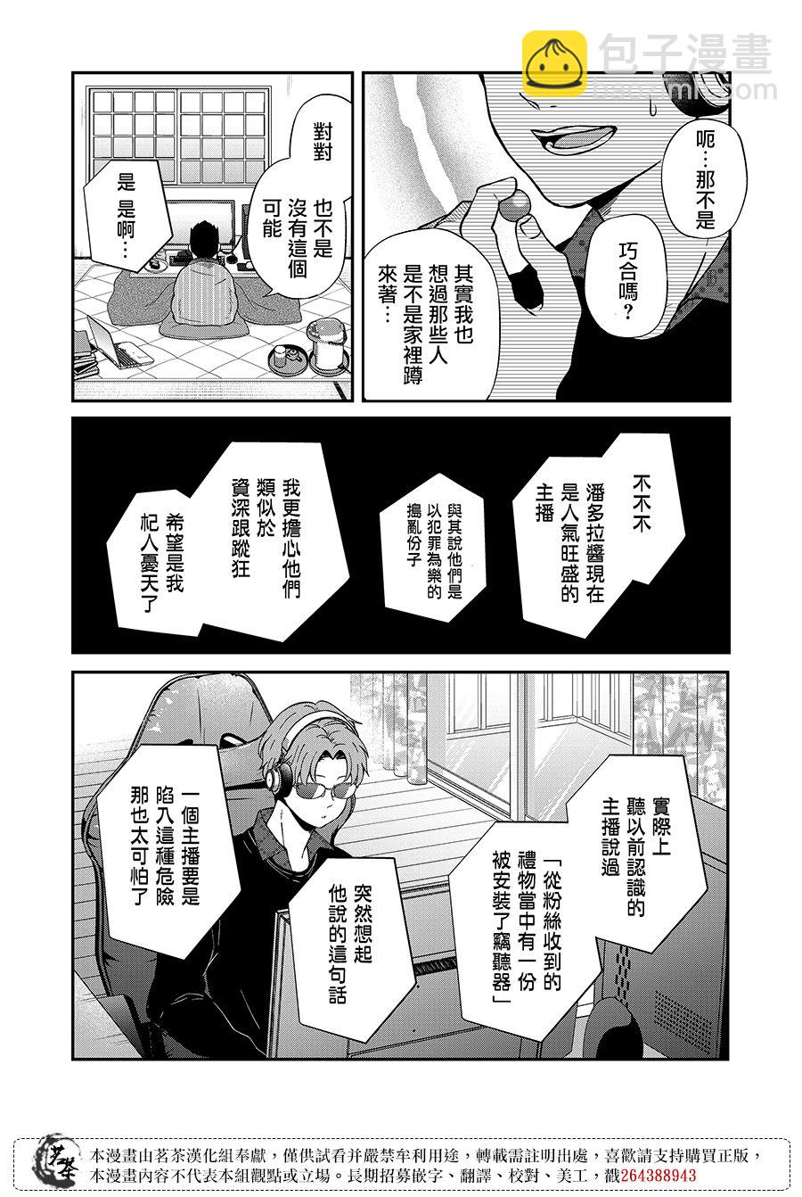 第70话5
