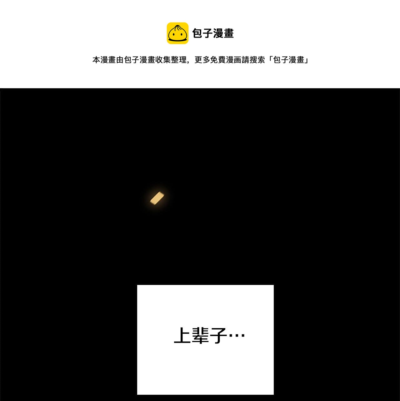 第1季第2话 法力核心0