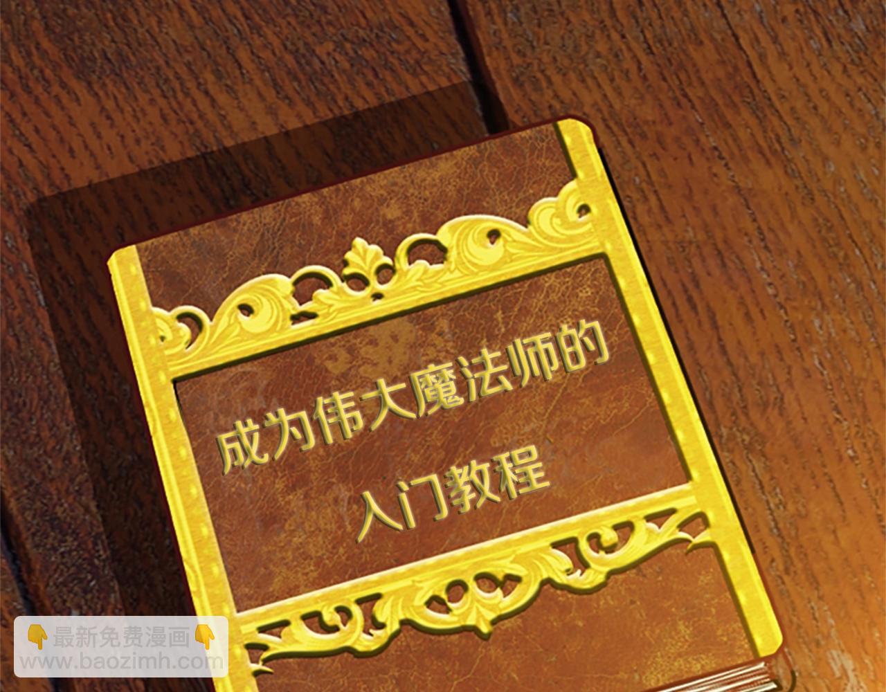 第1季第2话 法力核心132
