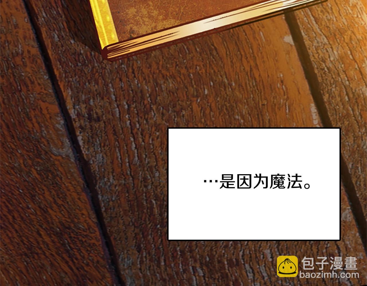 第1季第2话 法力核心133