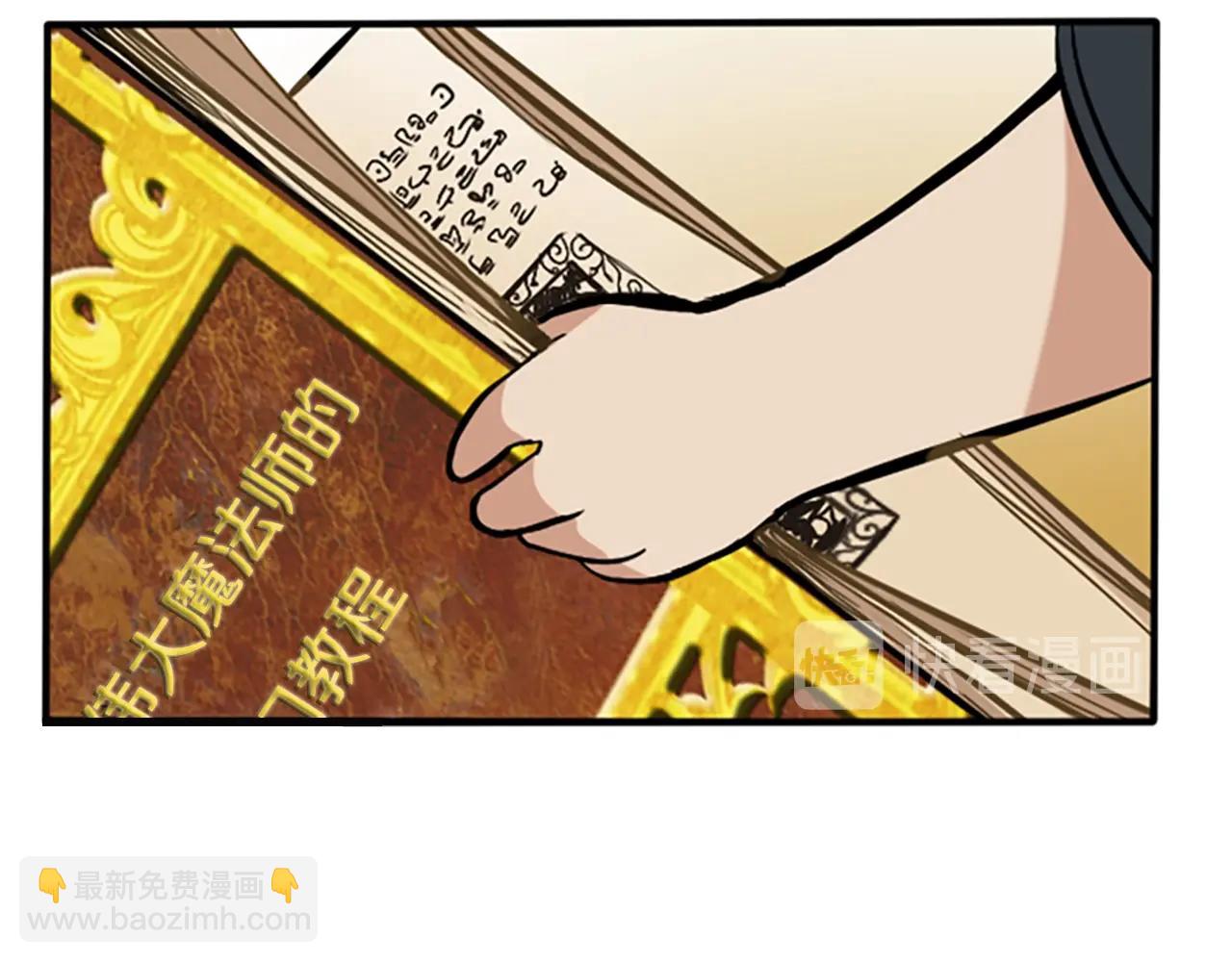 第1季第2话 法力核心135