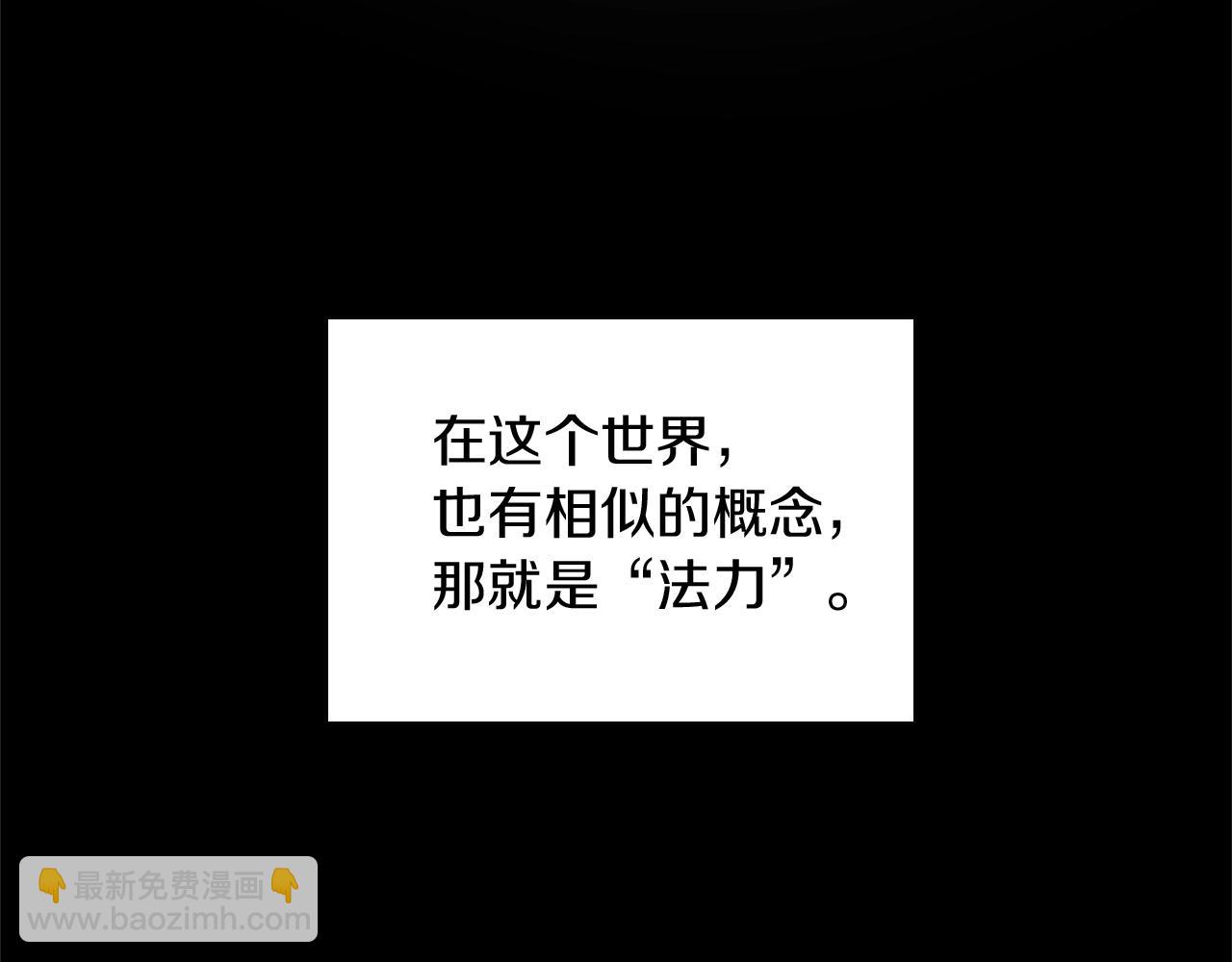 第1季第2话 法力核心146