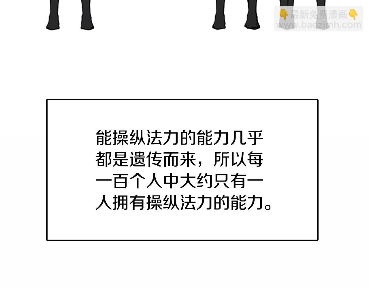 第1季第2话 法力核心152