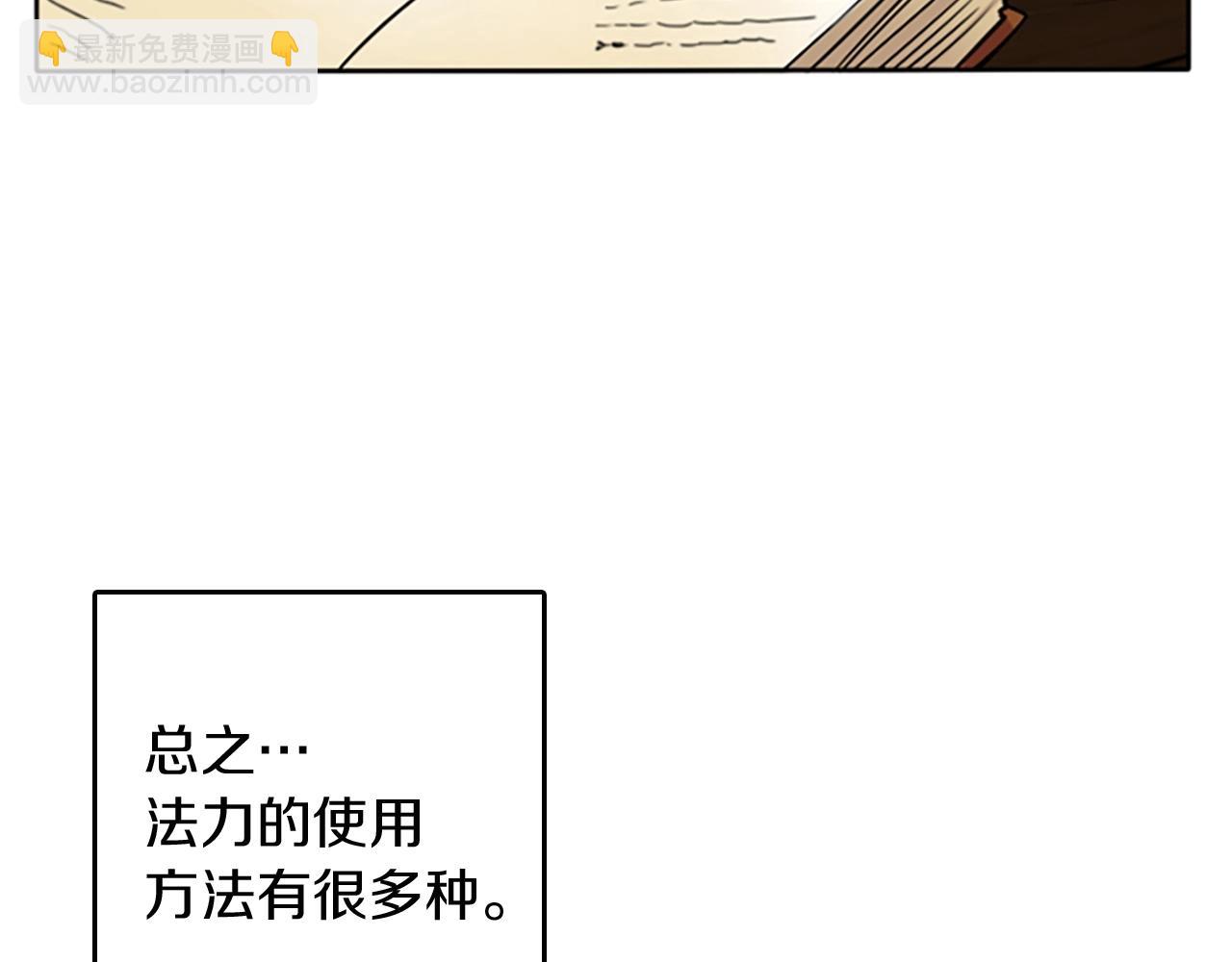 第1季第2话 法力核心158