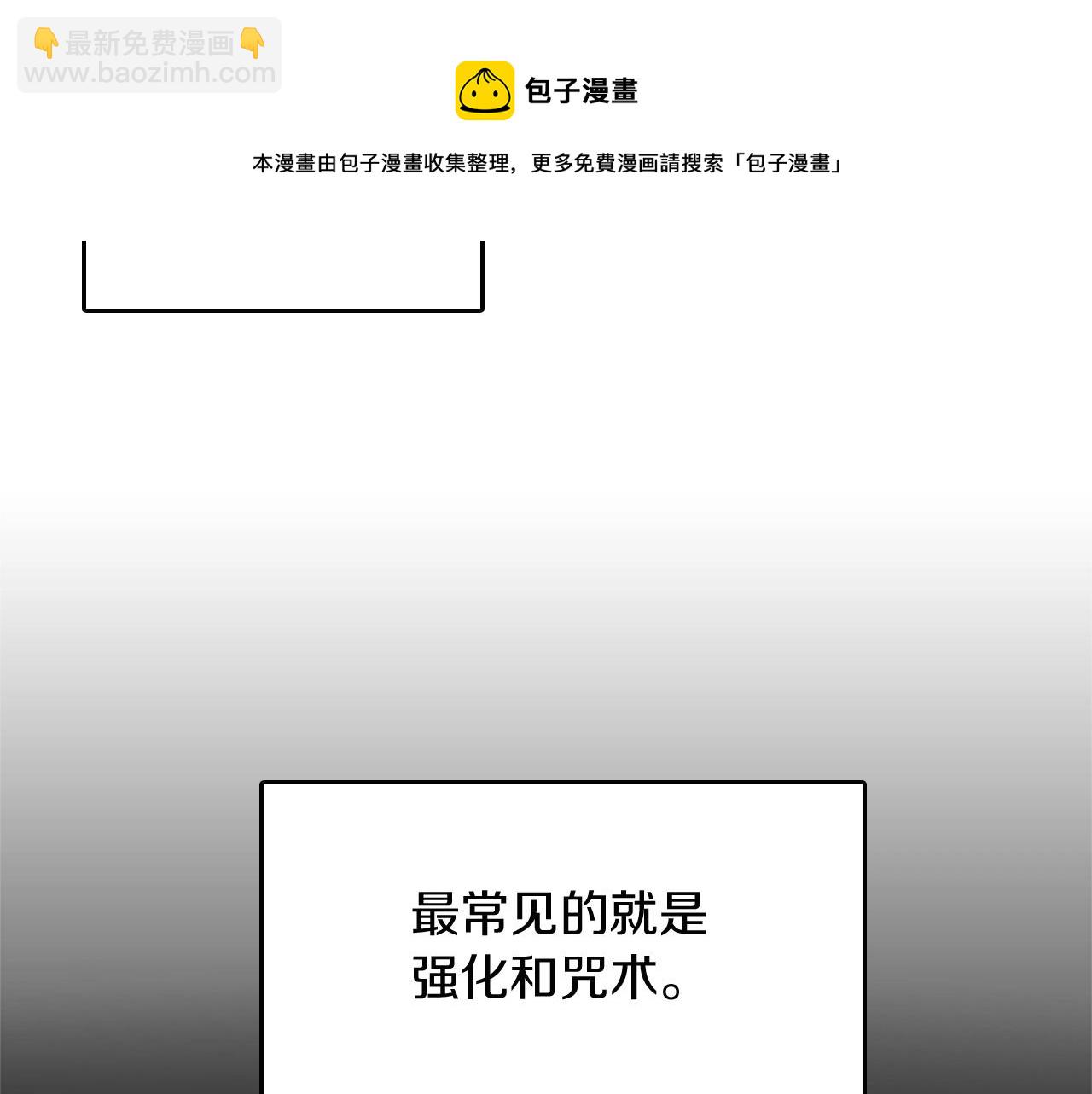 第1季第2话 法力核心159