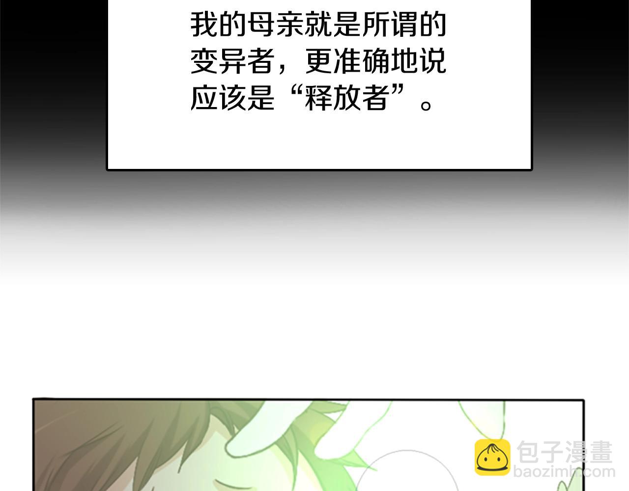 第1季第2话 法力核心173