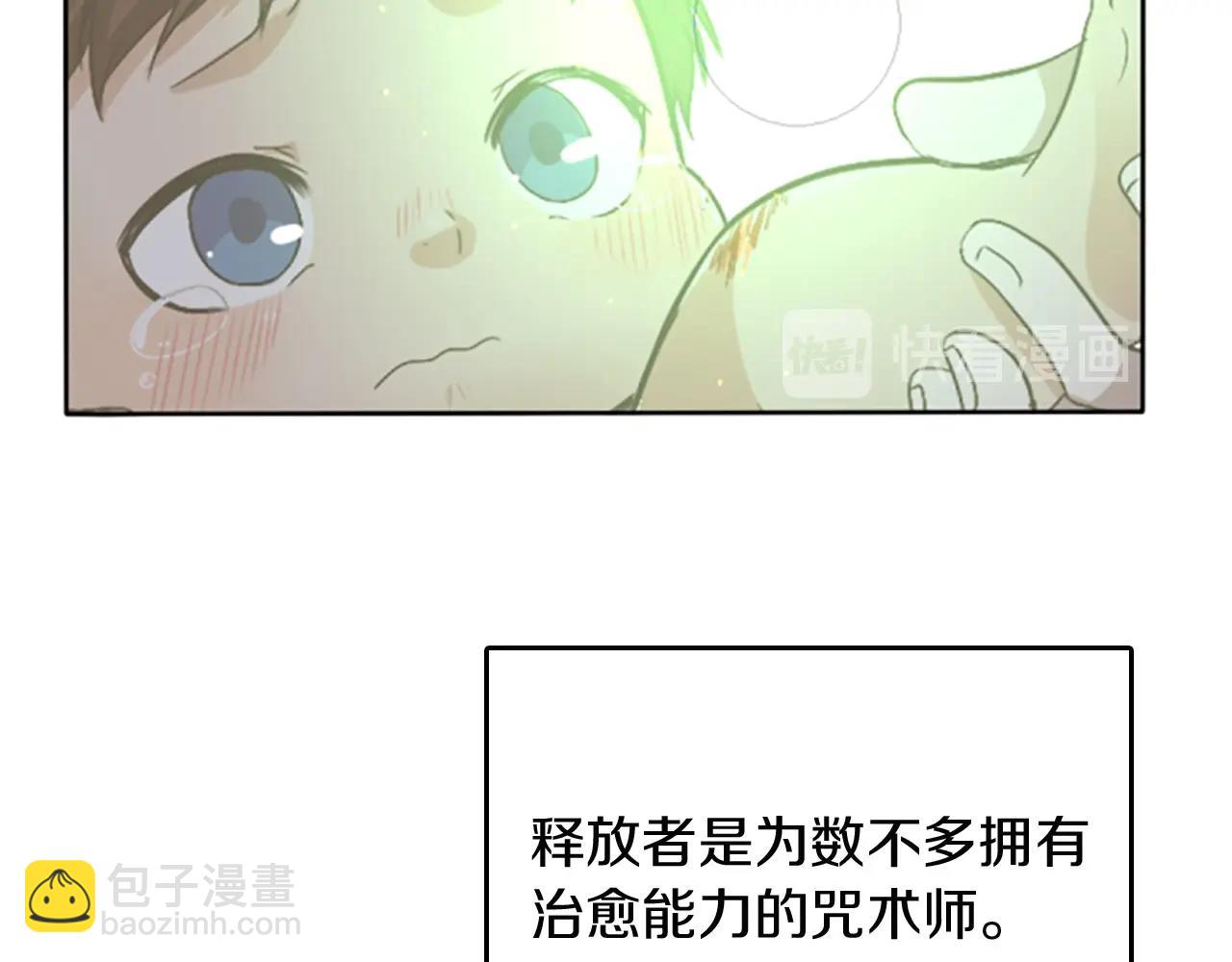 第1季第2话 法力核心174