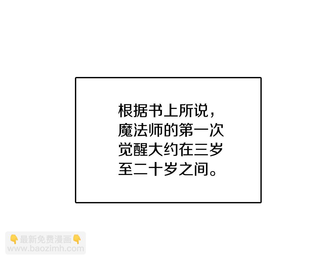 第1季第2话 法力核心177