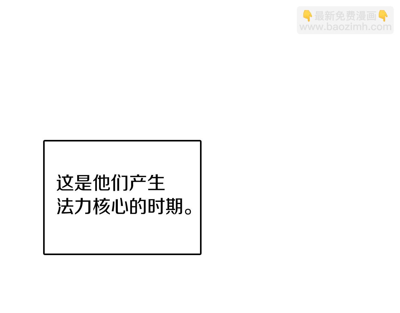 第1季第2话 法力核心179