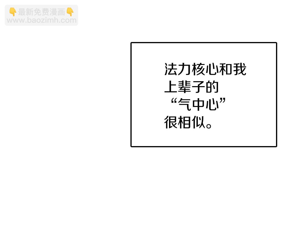 第1季第2话 法力核心180