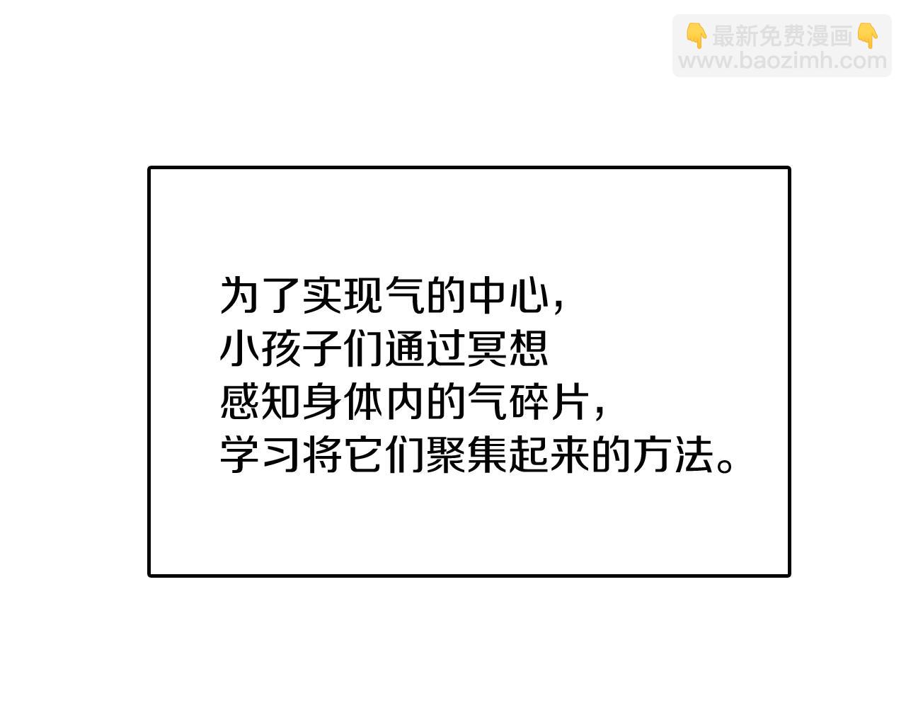 第1季第2话 法力核心181