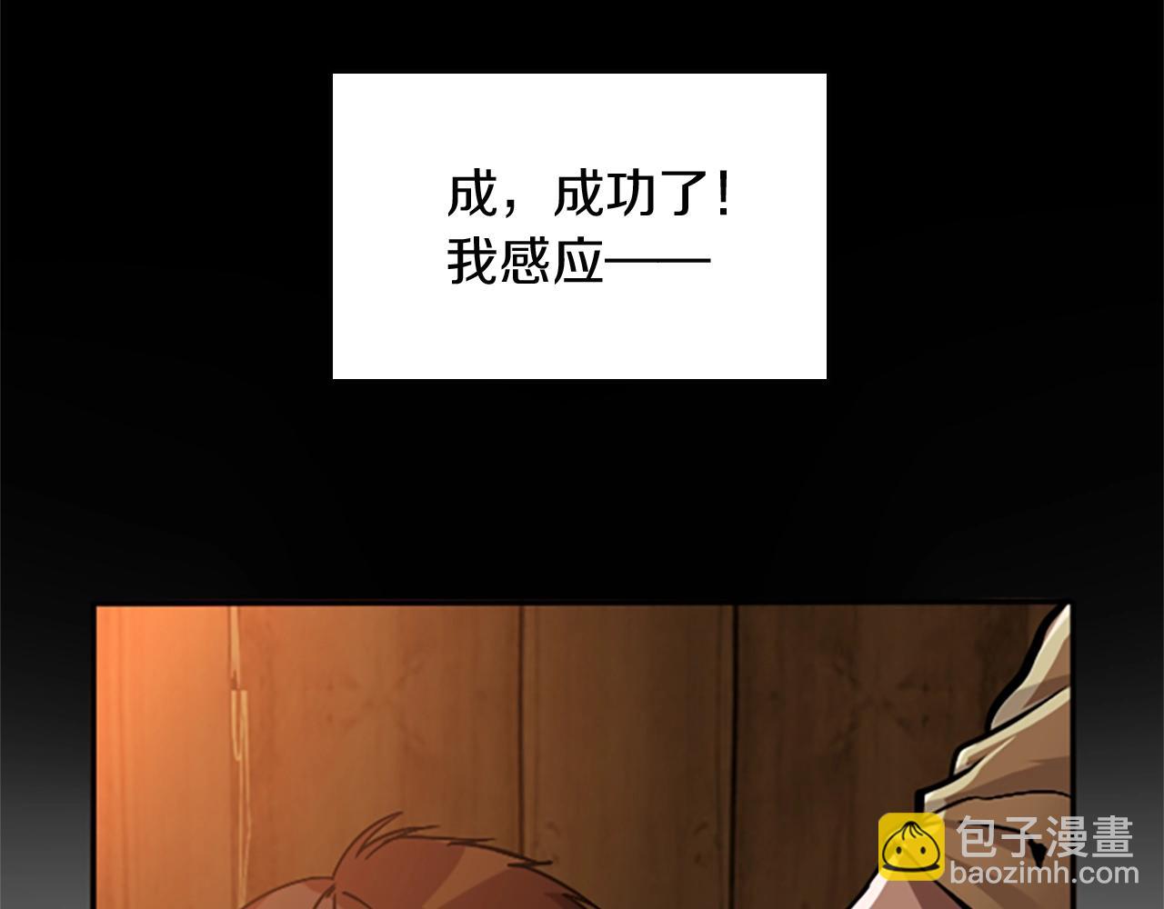 第1季第2话 法力核心194