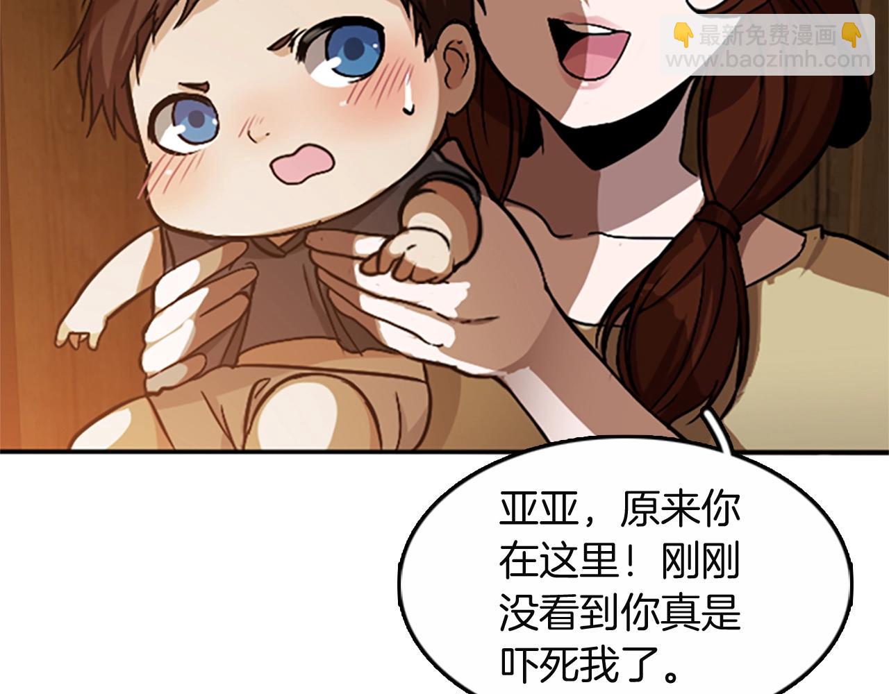 第1季第2话 法力核心197