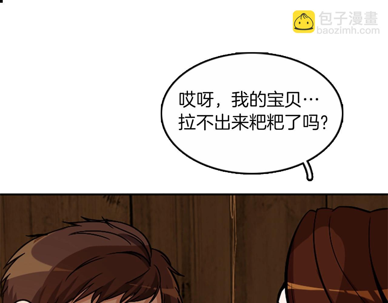 第1季第2话 法力核心200